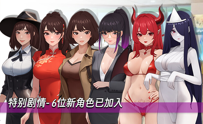 更新【沙盒SLG/都市后宫/动态】职场幻想(Workplace Fantasy)Ver1.2.17.1 STEAM官中+存档+全DLC【3.20G】