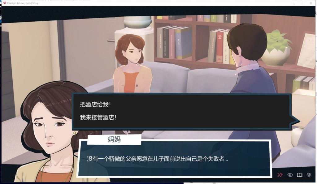【经营SLG/中文/全动态】快捷情趣酒店!v0.39 安卓+PC 官中步兵版【更新/7.4G】