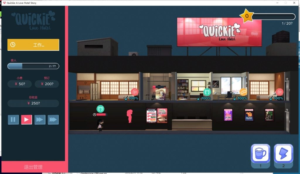 【经营SLG/中文/全动态】快捷情趣酒店!v0.39 安卓+PC 官中步兵版【更新/7.4G】