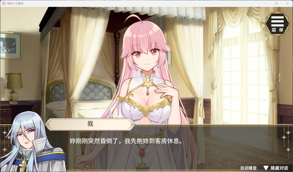 【安卓+PC/Steam/养成互动SLG/中文/动态】圣J女艾蜜莉 V1.01官方中文步兵版+全回想解放【新作/2.2G】-小鹿资源站 【安卓+PC/Steam/养成互动SLG/中文/动态】圣J女艾蜜莉 V1.01官方中文步兵版+全回想解放【新作/2.2G】-小鹿资源站