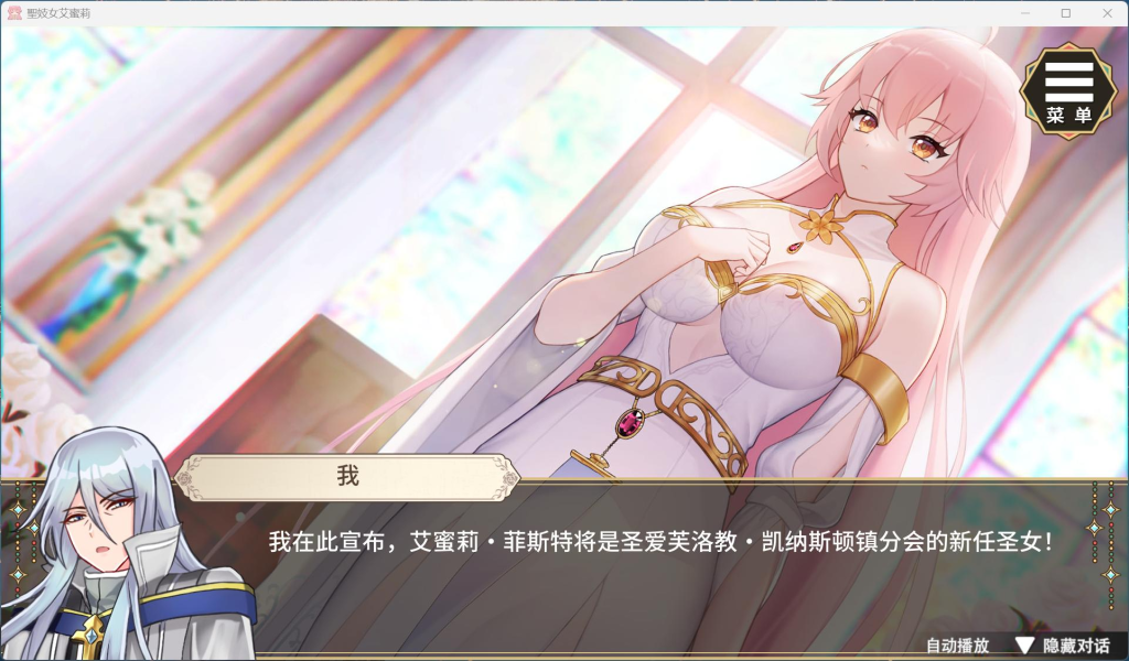 【安卓+PC/Steam/养成互动SLG/中文/动态】圣J女艾蜜莉 V1.01官方中文步兵版+全回想解放【新作/2.2G】-小鹿资源站 【安卓+PC/Steam/养成互动SLG/中文/动态】圣J女艾蜜莉 V1.01官方中文步兵版+全回想解放【新作/2.2G】-小鹿资源站