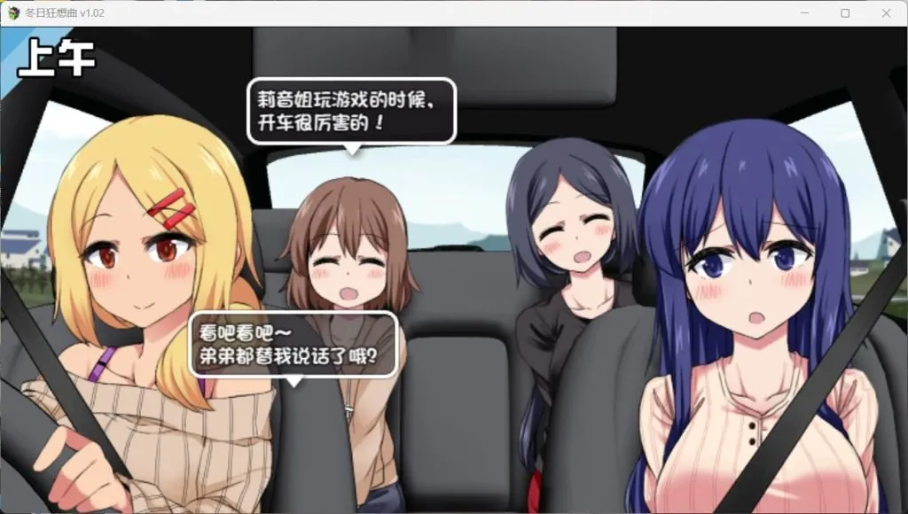 【官方中文/新增作弊码】【爆款神作SLG/中文/全动态】冬日狂想曲 Ver1.05最新版本【安卓+PC】增加安卓 【更新/2.1G】-小鹿资源站 【官方中文/新增作弊码】【爆款神作SLG/中文/全动态】冬日狂想曲 Ver1.05最新版本【安卓+PC】增加安卓 【更新/2.1G】-小鹿资源站