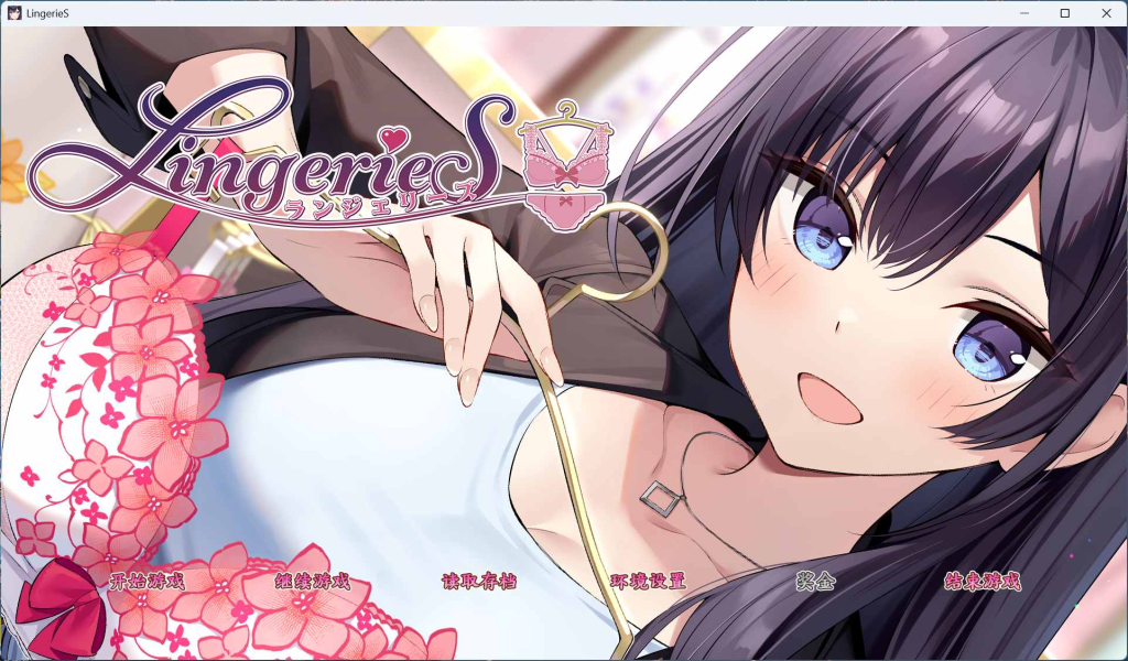 【PC+安卓/Steam/SLG/中文/动态/全CV】内衣S/LingerieS 【Ver1.22+DLC】【新作/3.3G】-ACG俱乐部 - 免费分享各类游戏资源