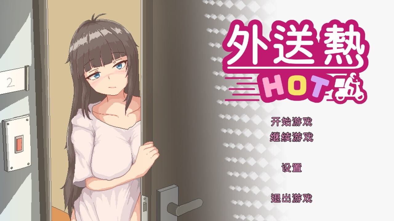 0287更新[沙盒SLG/像素动态] 外送热 Delivery Hot v25.04.25 官方中文版 [3.70G]-ACG俱乐部 - 免费分享各类游戏资源