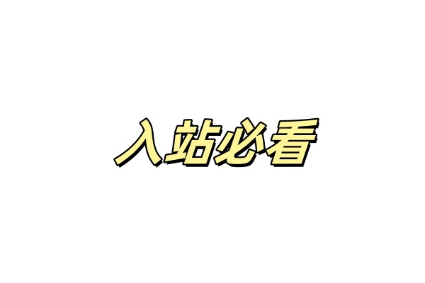 郑重声明-ACG俱乐部 - 免费分享各类游戏资源