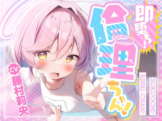 V005【简体中文版】【100日元色色！】瞬间堕落！伦理酱！〜清纯认真雌○鬼的水嫩处女小穴，被萝莉控大人的肉棒轻易征服，变成活生生飞机杯的故事〜-ACG俱乐部 - 免费分享各类游戏资源
