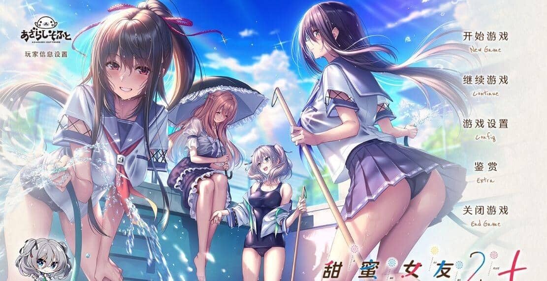 0302[ADV/后宫] 甜蜜女友2+ アマカノ2+ 精翻汉化版+全特典+全CG存档 全CV [10G]-ACG俱乐部 - 免费分享各类游戏资源