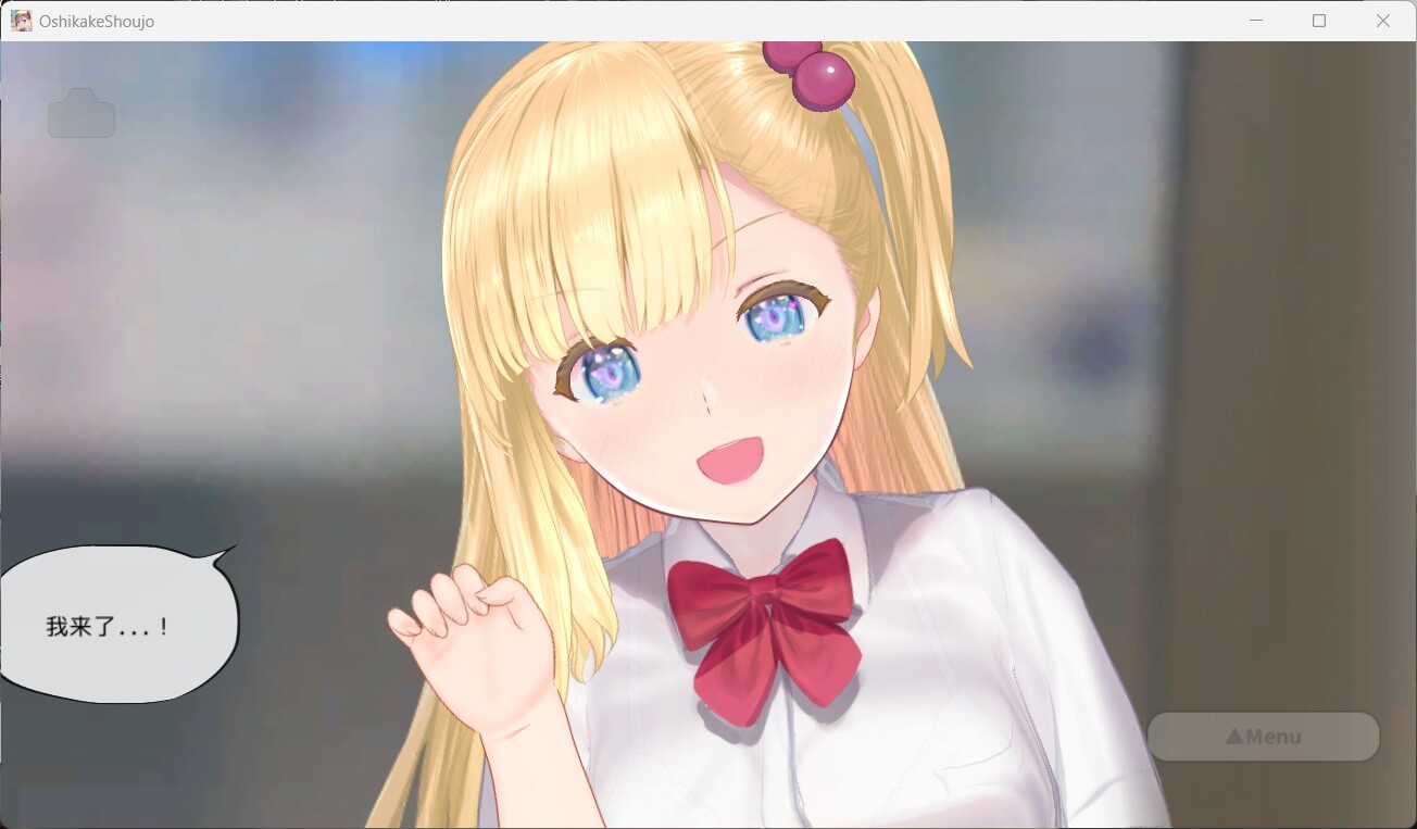 0550[SLG/PC+安卓] 任性的少女~手把手的私人教程 Ver1.22官方中文版[1.3G]-ACG俱乐部 - 免费分享各类游戏资源