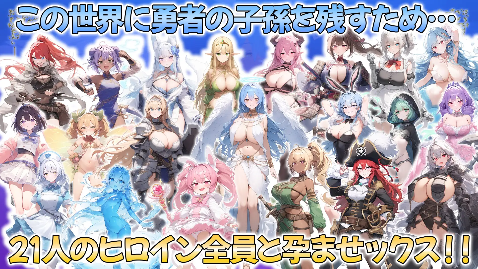 0652[RPG/动态]打倒魔王的转生勇者异世界后宫后日谈~女神赐予的专属生育村全员妊娠生活 汉化+存档[3.3G]-ACG俱乐部 - 免费分享各类游戏资源