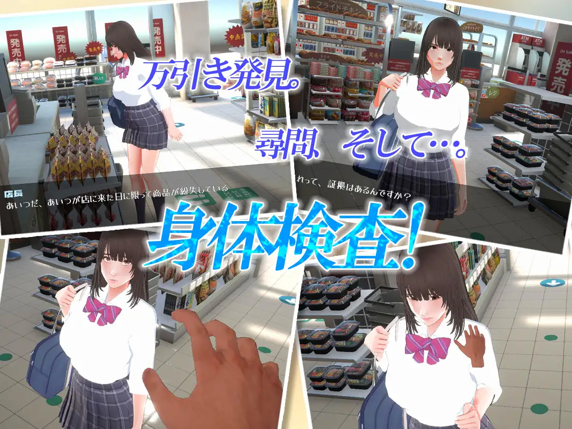 0647[SLG/动态]偷窃少女 ～触摸身体检查～/万引き娘 ～おさわり身体検査～[2.90G]-ACG俱乐部 - 免费分享各类游戏资源