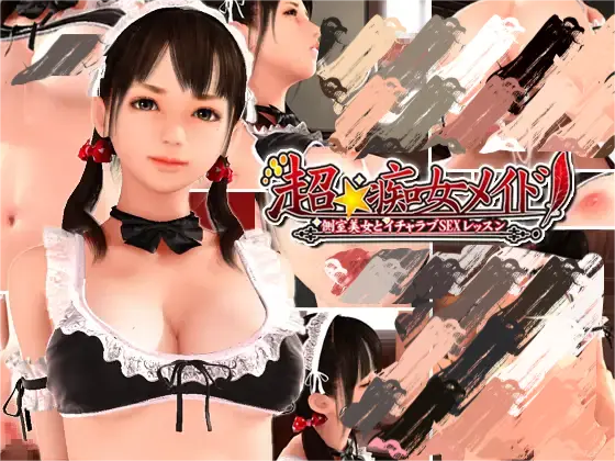 0476[3D互动/汉化/全动态]超★吃女妹抖!三部合集 [5G]-ACG俱乐部 - 免费分享各类游戏资源