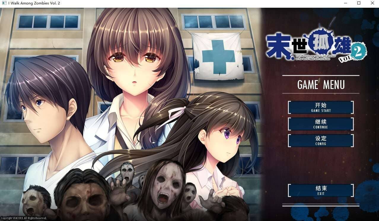 0670[拔作ADV/官中]末世孤雄：遍地丧尸世界里唯我不被袭击[1-4全系列合集][2.30G]-ACG俱乐部 - 免费分享各类游戏资源