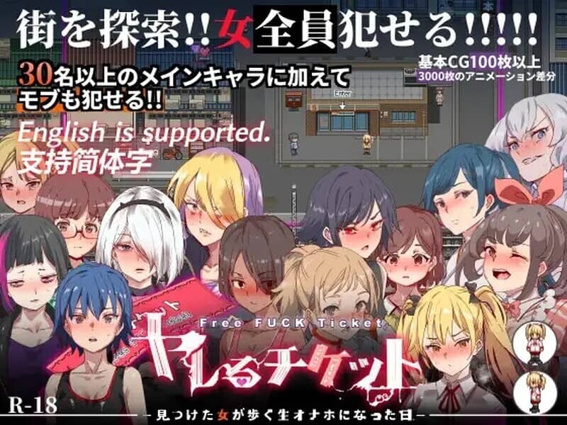 0470[RPG/中文/步兵]白嫖券～从这天起所有女人都是行走的斐济杯 官方中文步兵版[1.3G]-ACG俱乐部 - 免费分享各类游戏资源