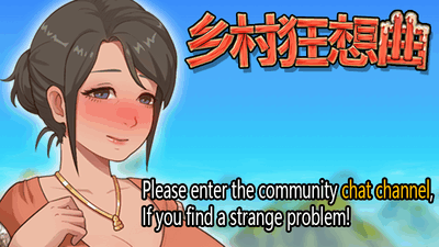 0672[SLG/步兵] 乡村狂想曲 V1.7.4 官中步兵版 +全回想存档 + 全CG录制视频整合 [1.1G]-ACG俱乐部 - 免费分享各类游戏资源