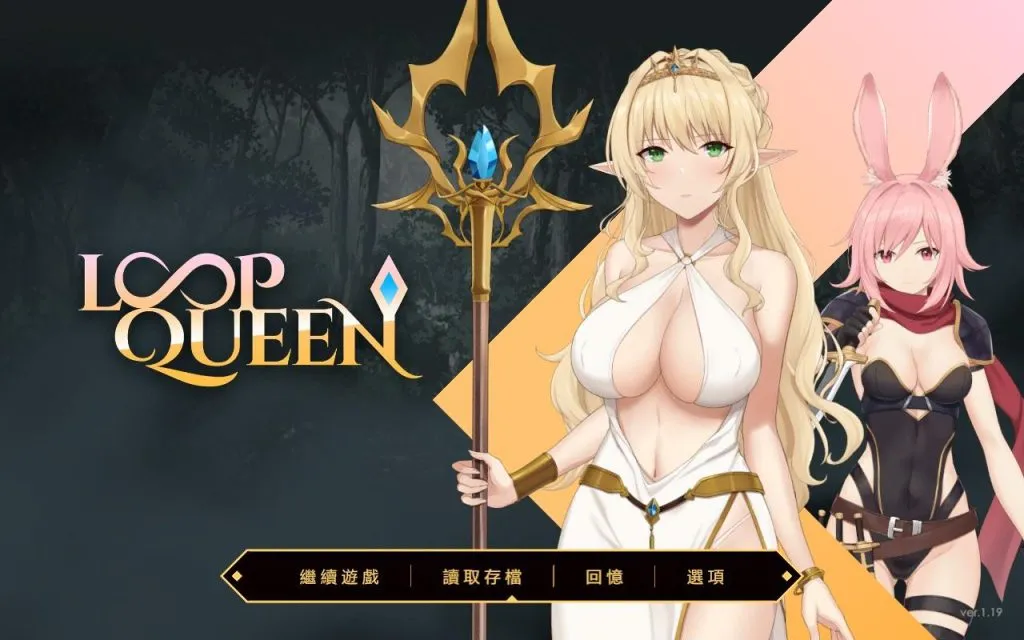 0368【PC/Steam/官中】地牢脱出3 轮回女王-正式版-1.2.2-付前作【5.6G/电脑】-ACG俱乐部 - 免费分享各类游戏资源