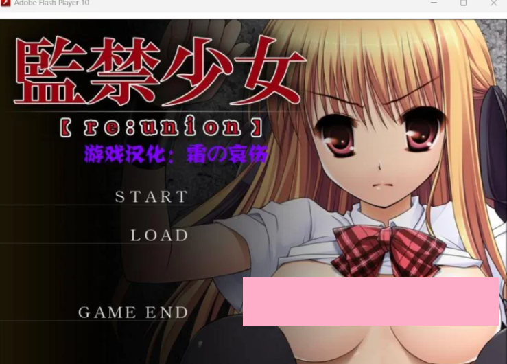 0951童年启蒙[日式SLG/互动/强O/PC+krkr] 监禁少女合集-ACG俱乐部 - 免费分享各类游戏资源