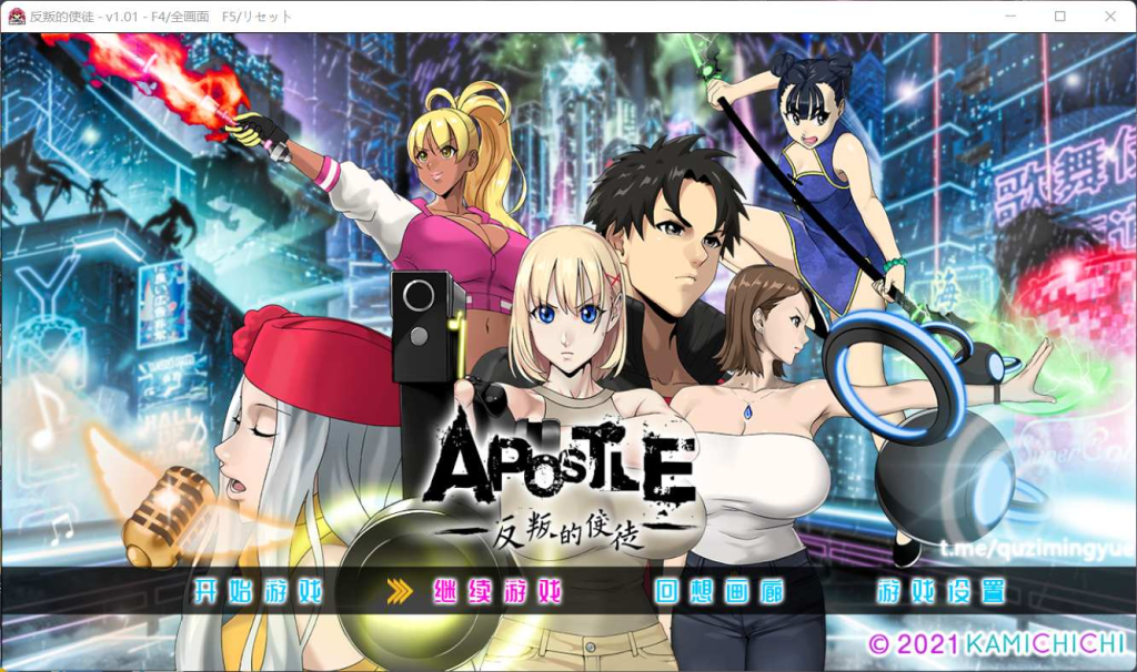 0372【PC/Steam/大型RPG/中文/全动态/CV】反叛的使徒 Ver1.02 官方中文步兵版+全回想【新作/3.5G】-ACG俱乐部 - 免费分享各类游戏资源