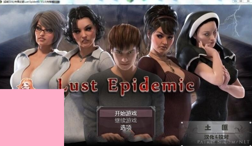 1037【欧美/SLG/动态】传播欲望 Lust Epimedium V1.0 正式完结 附存档+攻略[PC+安卓-10.1G]-ACG俱乐部 - 免费分享各类游戏资源