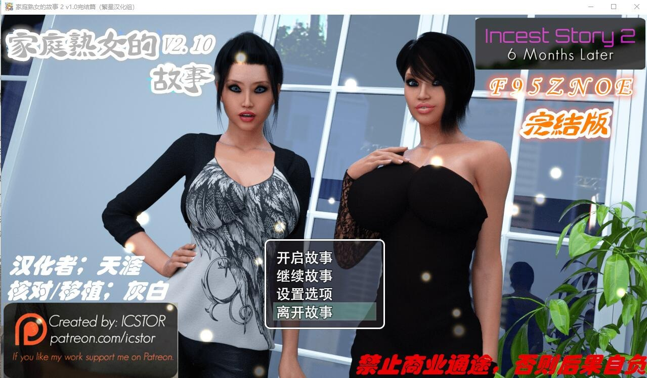 1045【欧美神作RPG/拉大车/PC+安卓/2.8G】家庭熟女的故事1+2 完结汉化-ACG俱乐部 - 免费分享各类游戏资源