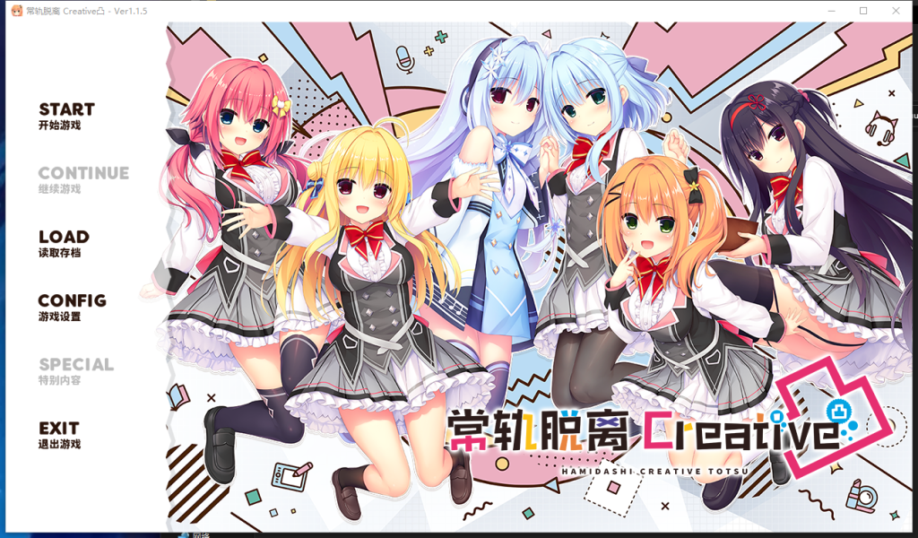 0325【PC+安卓+苹果/神作ADV官中】常轨脱离Creative凸 STEAM官中步兵版 【13G】-ACG俱乐部 - 免费分享各类游戏资源