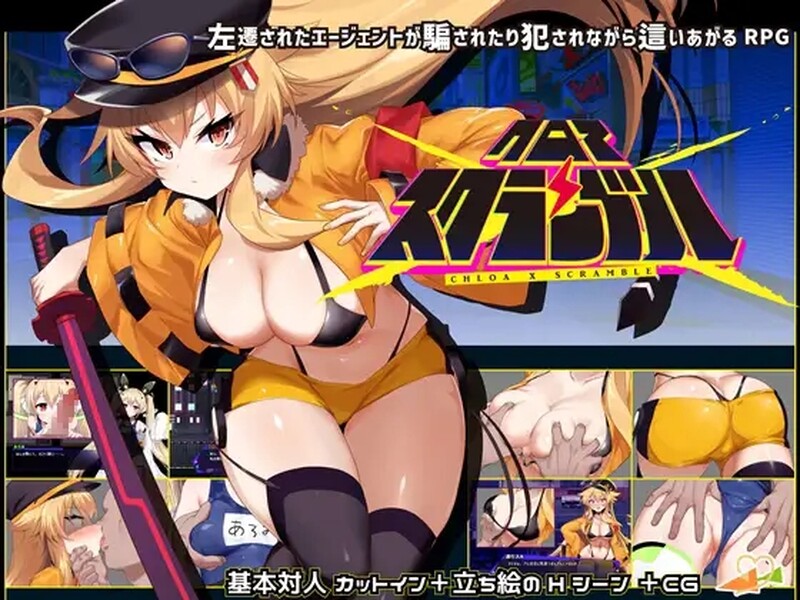 0699【爆款RPG/凌辱调教/汉化】克罗亚·混沌（クロア×スクランブル）V1.093 AI汉化【2G】-ACG俱乐部 - 免费分享各类游戏资源
