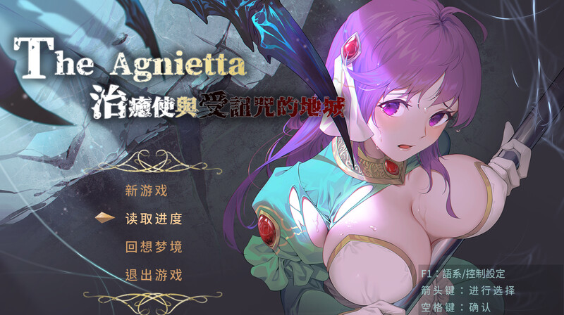 0786[精品动作/ARPG/战斗H/动态] 治愈使与受诅咒的地下城 V1.05 官方中文无修版+存档 [2.3G]-ACG俱乐部 - 免费分享各类游戏资源